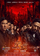 Chek dou - Hong Kong Movie Poster (xs thumbnail)