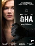 Elle - Russian Movie Poster (xs thumbnail)