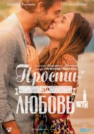 Perdona si te llamo amor - Russian Movie Poster (xs thumbnail)