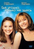 Anywhere But Here - Russian DVD movie cover (xs thumbnail)