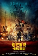 Mad Max: Fury Road - Taiwanese Movie Poster (xs thumbnail)