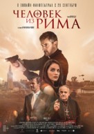 The Man from Rome - Russian Movie Poster (xs thumbnail)