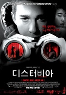 Disturbia - South Korean Movie Poster (xs thumbnail)