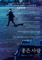 Good Person - South Korean Movie Poster (xs thumbnail)