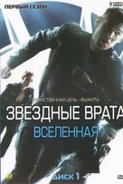 &quot;Stargate Universe&quot; - Russian DVD movie cover (xs thumbnail)