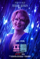 The Prom - South Korean Movie Poster (xs thumbnail)