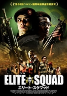 Tropa de Elite - Japanese Movie Poster (xs thumbnail)