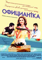 Waitress - Russian Movie Poster (xs thumbnail)