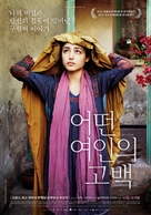 Syngu&eacute; sabour, pierre de patience - South Korean Movie Poster (xs thumbnail)