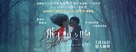 Krasue: Inhuman Kiss - Hong Kong Movie Poster (xs thumbnail)