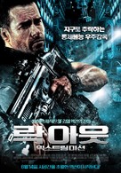 Lockout - South Korean Movie Poster (xs thumbnail)