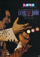 Elvis On Tour - Japanese Movie Poster (xs thumbnail)