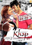Khap - Indian Movie Poster (xs thumbnail)