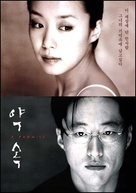 Yaksohk - South Korean poster (xs thumbnail)