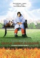Little Nicky - Russian Movie Poster (xs thumbnail)