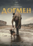 Dogman - Macedonian Movie Poster (xs thumbnail)