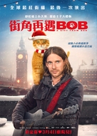 A Christmas Gift from Bob - Hong Kong Movie Poster (xs thumbnail)