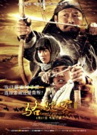 Camel Caravan - Chinese Movie Poster (xs thumbnail)