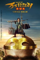 Wan wan mei xiang dao - Chinese Movie Poster (xs thumbnail)