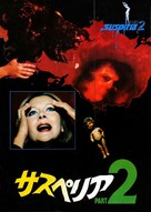 Profondo rosso - Japanese poster (xs thumbnail)