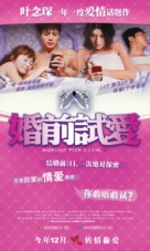 Fun chin see oi - Chinese Movie Poster (xs thumbnail)