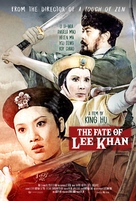 Ying chun ge zhi Fengbo - Movie Poster (xs thumbnail)