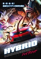 Super Hybrid - Japanese DVD movie cover (xs thumbnail)