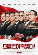 The Death of Stalin - South Korean Movie Poster (xs thumbnail)