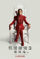 The Hunger Games: Mockingjay - Part 2 - Chinese Movie Poster (xs thumbnail)