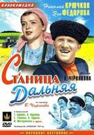 Stanitsa Dalnaya - Russian Movie Cover (xs thumbnail)