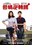 The Rebound - Hong Kong Movie Poster (xs thumbnail)