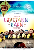 Ma vie de courgette - Norwegian Movie Poster (xs thumbnail)