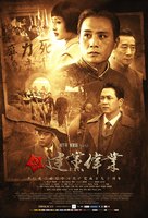 The Founding of a Party - Chinese Movie Poster (xs thumbnail)