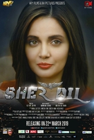 Sherdil - Pakistani Movie Poster (xs thumbnail)