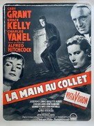 To Catch a Thief - French Movie Poster (xs thumbnail)