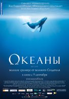 Oc&eacute;ans - Russian Movie Poster (xs thumbnail)