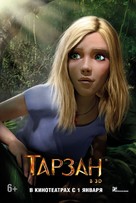 Tarzan - Russian Movie Poster (xs thumbnail)
