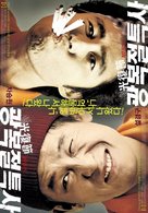 Gwangbokjeol teuksa - South Korean poster (xs thumbnail)