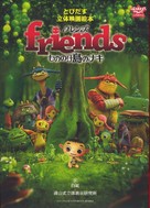 Friends: Mononoke Shima no Naki - Japanese Movie Poster (xs thumbnail)
