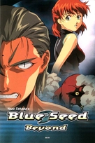 Aokushimitama blue seed 2 - Movie Cover (xs thumbnail)