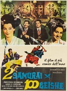 Due samurai per cento geishe - Italian Movie Poster (xs thumbnail)