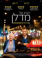 Une belle course - Israeli Movie Poster (xs thumbnail)