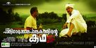 Paleri Manikyam: Oru Pathirakolapathakathinte Katha - Indian Movie Poster (xs thumbnail)