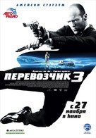 Transporter 3 - Russian Movie Poster (xs thumbnail)