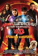 Spy Kids: All the Time in the World in 4D - Bulgarian Movie Poster (xs thumbnail)