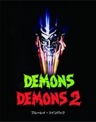 Demoni - Japanese Movie Cover (xs thumbnail)