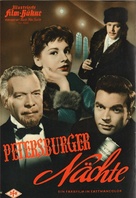 Petersburger N&auml;chte - German poster (xs thumbnail)