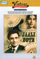 Jaali Note - Indian Movie Cover (xs thumbnail)