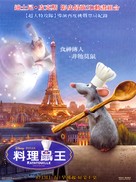 Ratatouille - Taiwanese Movie Poster (xs thumbnail)