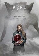 Sputnik - South Korean Movie Poster (xs thumbnail)
